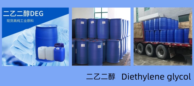 二乙二醇質(zhì)檢單0721_1_副本.jpg