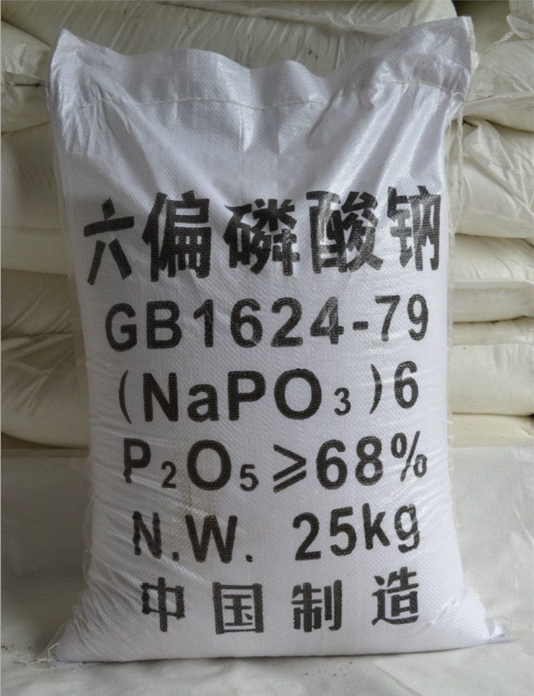 六偏磷酸鈉